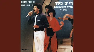 מחרוזת: נעמה-בהופעה