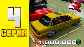 ПУТЬ ДО МАЙНИНГ ФЕРМЫ НА RODINA RP - СЕРИЯ #4 КАК ПРОДАТЬ СОВЕРШЕНО ЛЮБОЙ АВТОМОБИЛЬ! (GTA CRMP)