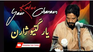 Best kashmiri sufism songs abdul Majeed ganie 💚💔💚|| Kashmiri songs new