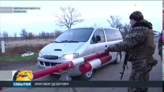 Подполковник ВСУ получил 8 лет тюрьмы за госизмену и дезертирство