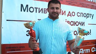 ZAREMSKYI OPEN ARM CUP. Кубок народного депутата України Заремського Максима 2020