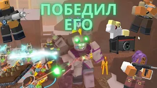 Я ПОБЕДИЛ НОВЫЙ ИНТЕРМИДИЭТ РЕЖИМ В ТДС (он очень сложный) | Roblox TDS |