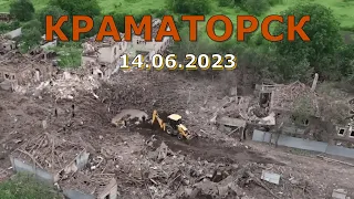 Краматорск 14.06.2023