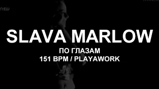 151 BPM | SLAVA MARLOW - ПО ГЛАЗАМ | RUSSIAN ACAPELLA