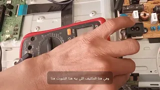 How To Repair Panel Cof 1 Led tv Samsung ثم إصلاح شاشة تلفزيون سامسونج