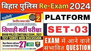 Bihar Police Exam Prep: Platform Vol 2 Practice Set & Latest Updates | Bihar Police Exam Date