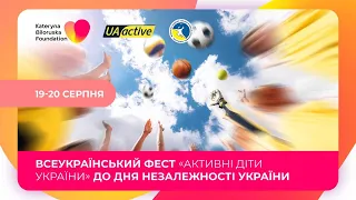 День 1 | Всеукраїнський  флешмоб Всеукраїнський очно-дистанційний семінар-практикум «Skills camp»