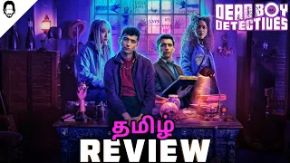 Dead Boy Detectives Tamil Review (தமிழ்) | Netflix | Playtamildub