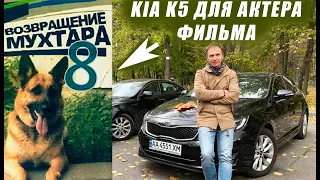 KIA K5 из Кореи. Отзыв клиента!