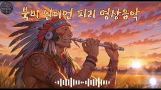 North American Indian flute meditation music | spiritual healing | healing music | sleep music