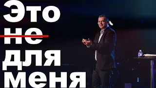 May 16, 2021 | Alex Ivanov | Это не для меня