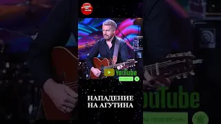 Нападение на Леонида Агутина #shorts