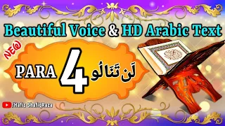 💖 Quran Sharif Para 4 💖 Full Quran Beautiful Recitation Para 4 💖 Para 4 💖 Quran ka Para Number 4