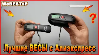 Лучшие ручные весы с Алиэкспресс | Ручные электронные весы WeiHeng 50Kg/10g - безмен c Aliexpress.