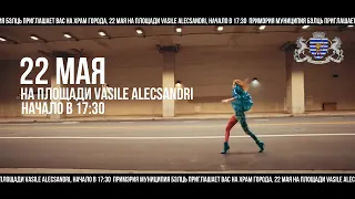 Грандиозный концерт в День города Бельцы - 22 мая, 17:30