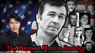 “The Meanest Man in America” ชายใจร้าย ที่ฆ่าเหยื่อตายกว่า 105 ศพ | กายวิภาคฆาตกร อักษรตัว M