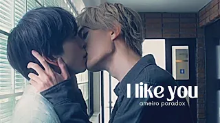 I Like U | Onoe & Kaburagi | 飴色パラドックス