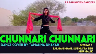 Chunari Chunari Dance Video | Salman Khan, Sushmita Sen | Chunnari Chunnari Dance|90’s Hit Bollywood