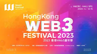 2023 Hong Kong Web3 Festival-Opening Ceremony