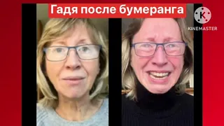 Анжелика Снежинская. Ох, не повезло родственникам Котко с Гадей! Бумеранги летят обратно! Лови!