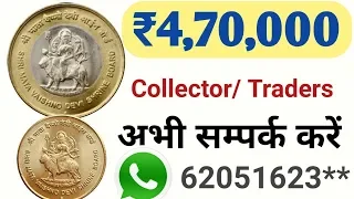 Sell Mata vaishno Devi shrine board Coin | Mata vaishno Devi coin value | Rare Collection