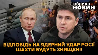 🔴ПОДОЛЯК: втрата Донецька закінчить війну, у ядерному договорі є відповідь Путіну, Кавказ бурлить