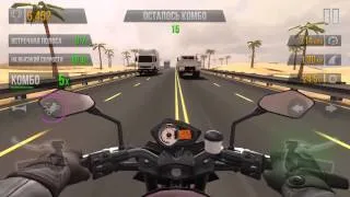 Traffic Rider. Mission 29. iPhone 6s (new update) Part 94