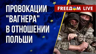 🔴 Что задумали "ВАГНЕРОВЦЫ" в Беларуси? Итоги встречи в Саудовской Аравии. Канал FREEДОМ