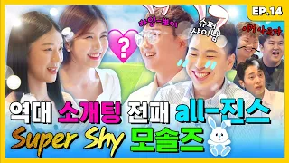 미팅 성공률 1.00% all-진스의 ‘연패 가도’ 직관 TIME-☆ | 조밥 곽선생 EP.14