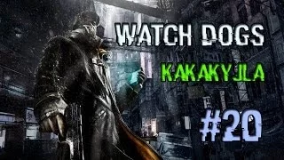 Watch Dogs Ultra Settings #20 - Рэймонд Кинни