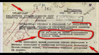 Як в СРСР знущалися з ветеранів ІІ світової. Документи з архіву @otaman2014