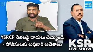 YSRCP Leader Shiva Shankar about EC CEO Mukesh Kumar Meena | Chandrababu | Postal Ballot Counting