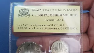 Болгария Годовой набор монет 1962 года