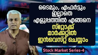 A Beginner's Guide to Investing in the Stock Market l Stock Market Malayalam Video