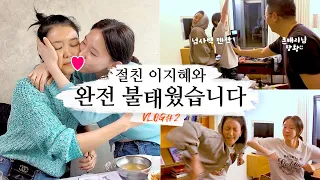 [ENG] 부산에서 생긴 일..😱 부산 여행V-log 2편ㅣ관종언니 이지혜ㅣ듀엣 결성 무대ㅣ부산 맛집