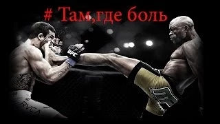 #Там,где боль // The Best Combat Sport Motivation video