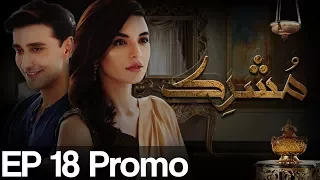 Mushrik - Episode 18 Promo | APlus