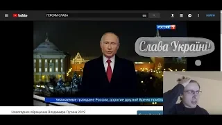 itpedia смотрит Новогоднее поздравление Путина 2019 (Аналитика Ваномас style)