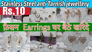 रु10/- Stainless Steel Anti Tarnish Jewellery Wholesale | Trending Fashion & Western Jewelers Mumbai