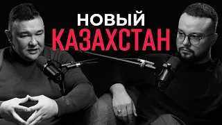 Что не так в новом Казахстане? Ержан Есимханов о политике, Навальном и исламизации.