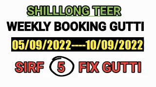 shilllong teer || weekly booking number 05/09/22--10/09/2022 || Khasi hills archery sports institute