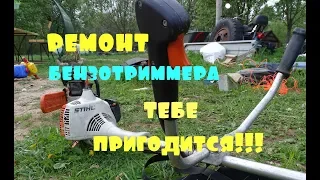 триммер Stihl FS 55 не развивает обороты/как отремонтировать самому/ПОДРОБНЫЙ РЕМОНТ