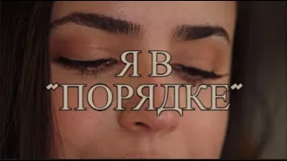 Sad Multifandom || Я просто устала