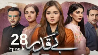 Beqadar Episode 28 teaser | Review | Story | Pakistani serial | بےقدر | Bekadar 28 | hum tv drama