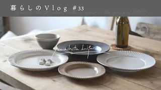 《 益子陶器市に行ってきた。-2023'春-｜ 暮らしのVlog #33 》 Went to the Mashiko Pottery Fair in the spring of 2023./SUB