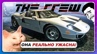 ЭТА THE CREW ПРОСТО УЖАСНА! И вот почему...