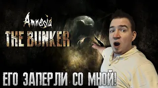 Уживаюсь в бункере с ебакой | Прохождение Amnesia: The Bunker на русском | Horror night