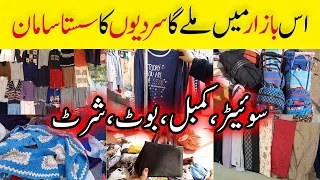 Budh Bazar Dastagir F.B. Area Karachi | Wednesday Market | Affordable Heels, Kurties, Jewelry, Bags