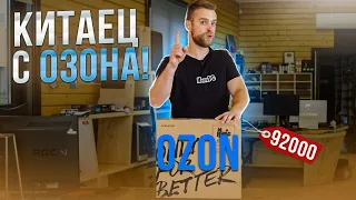 Купил на OZON китайца за 92000 рублей с RTX4050 🤯 Maibenben X577