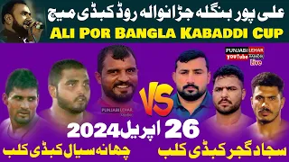 🔴[Live]Ali Por Bangla Kabaddi Cup | Sajjad Gujjar Club Vs Chana Syal Club   |26-4- 2024